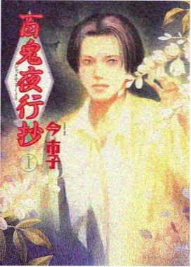山海短札动画奇幻水墨风格画面